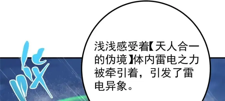 掌门低调点 280 浅浅你好好感受 第54页