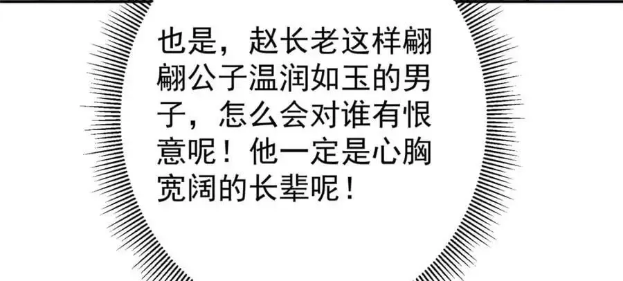 掌门低调点 274 给我用大碗装呀！ 第54页