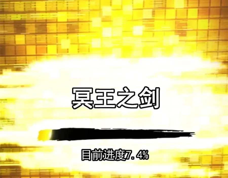 掌门低调点 207 推波助澜一把好手 41格 第54页