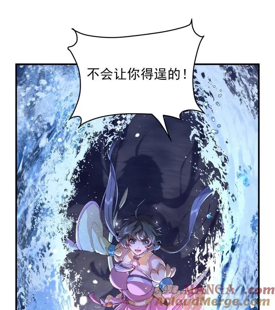 二师兄是个凡人却很强 57 说话利索点 第55页