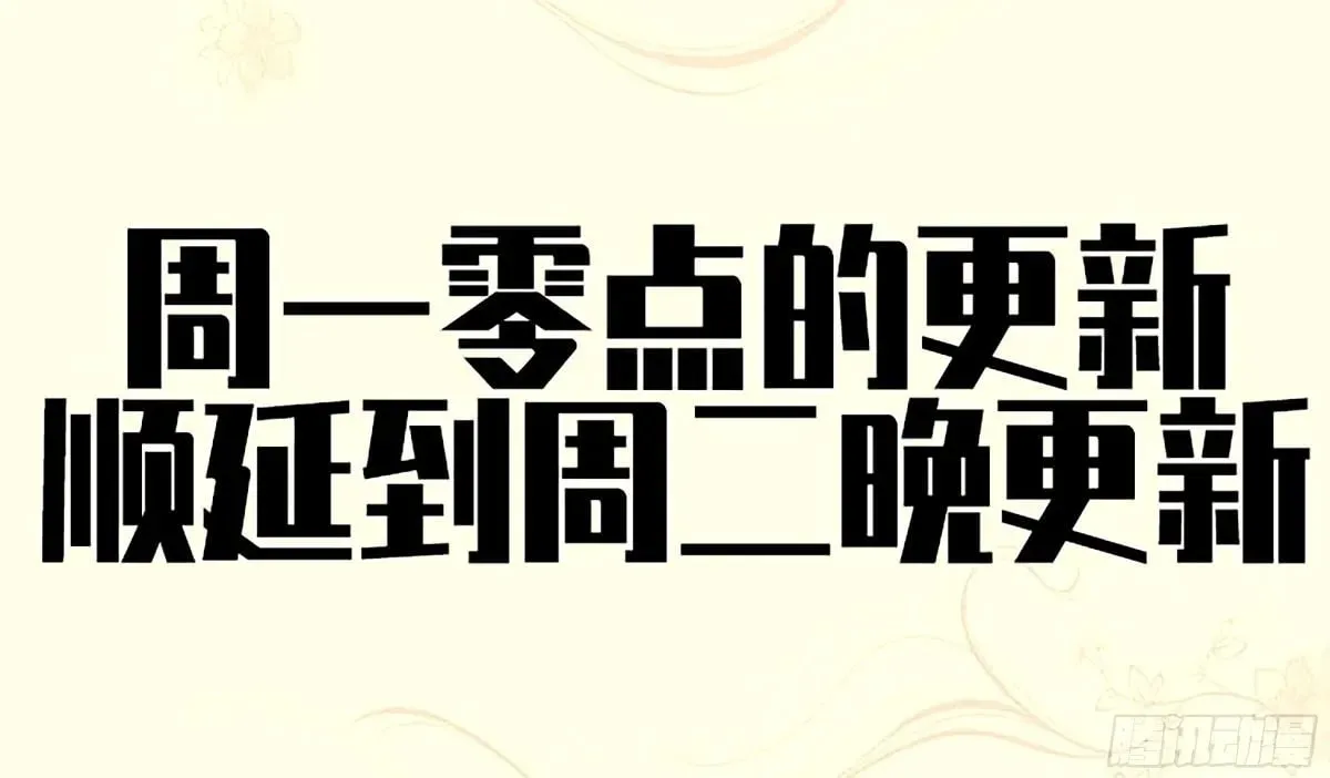 传武 第三卷 46 薛礼在等什么？ 第55页