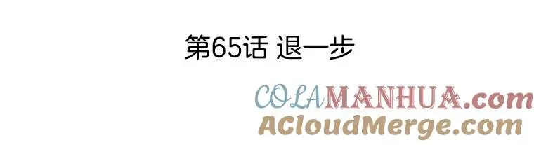 李小姐明天也要上班 65.退一步 第55页