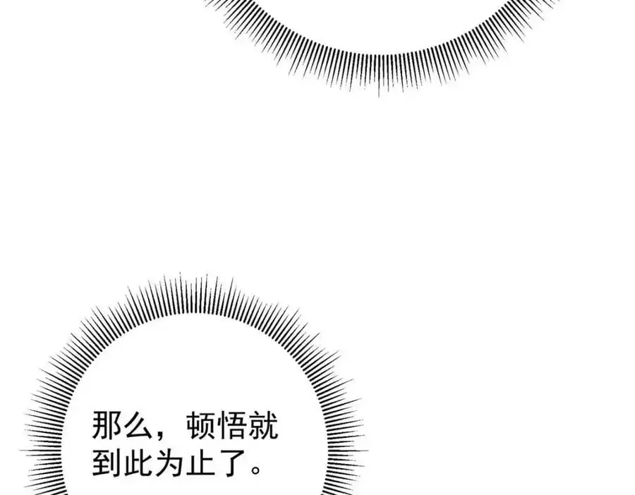 掌门低调点 273 当即就要赋诗一首 第55页