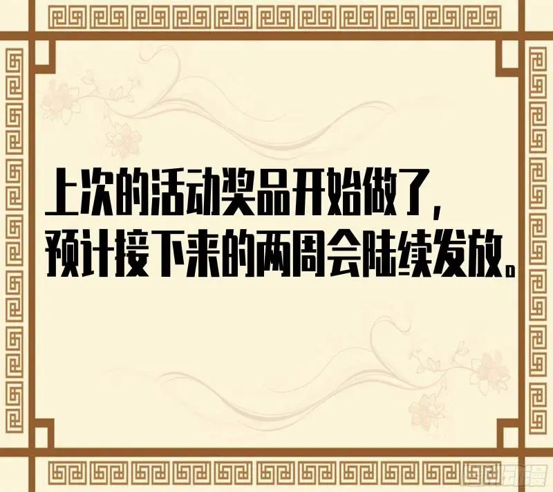 传武 第二卷91虽迟但到 第55页