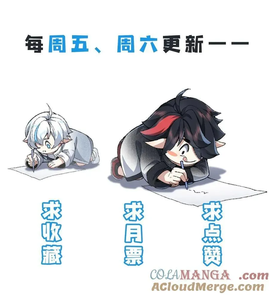 二师兄是个凡人却很强 73 铁面无私都玉书 第55页