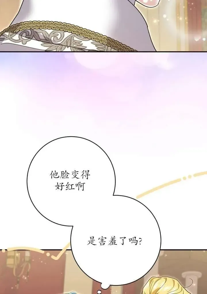 黑幕未婚夫阻碍我的花路 第36话 第55页