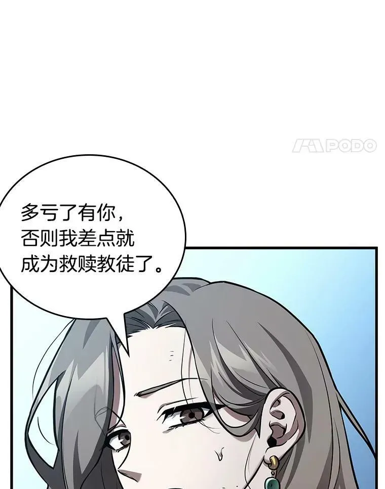 全知读者视角 156.无法解读-4 第55页