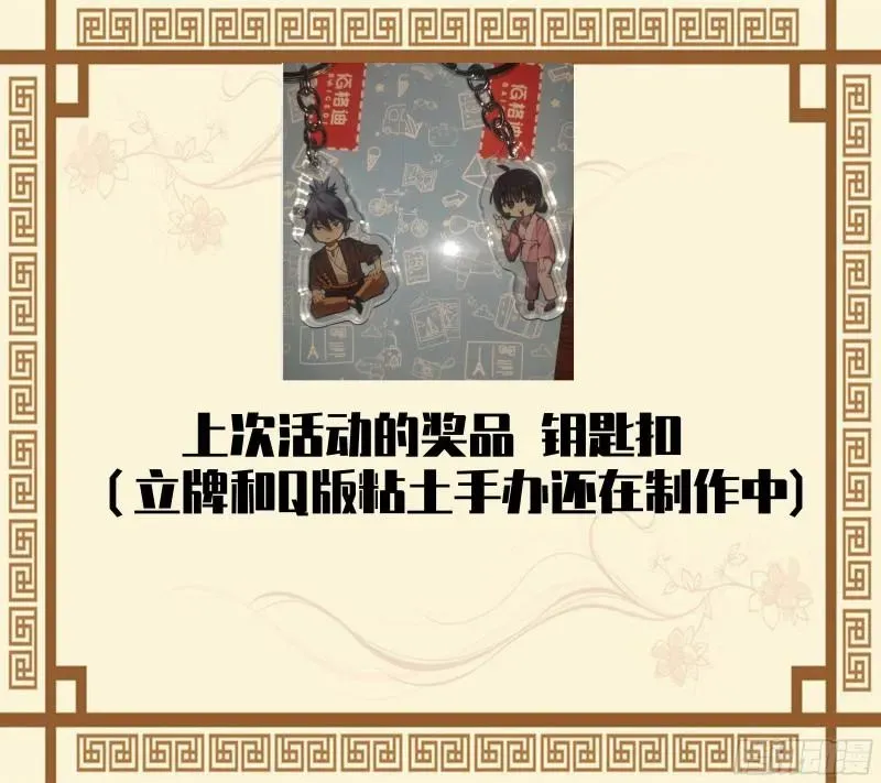 传武 第二卷92祖师李董 第56页