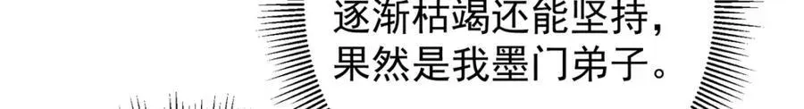 掌门低调点 316 我的剑居然歪了？ 第56页