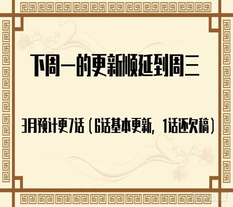 传武 第二卷48河南道之乱二 第56页