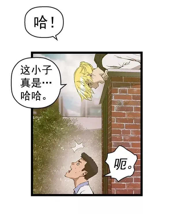 英雄联萌 第76话 第56页