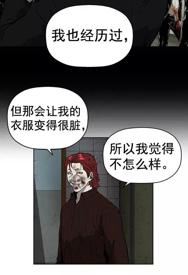 英雄联萌 第170话 第56页