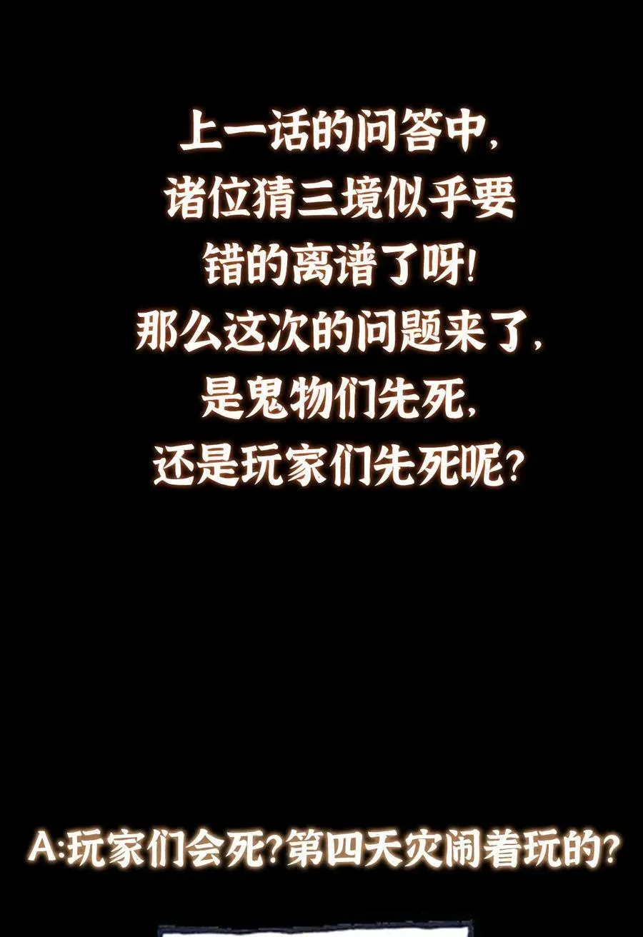 掌门低调点 339 端坐于万千恶鬼中 第56页