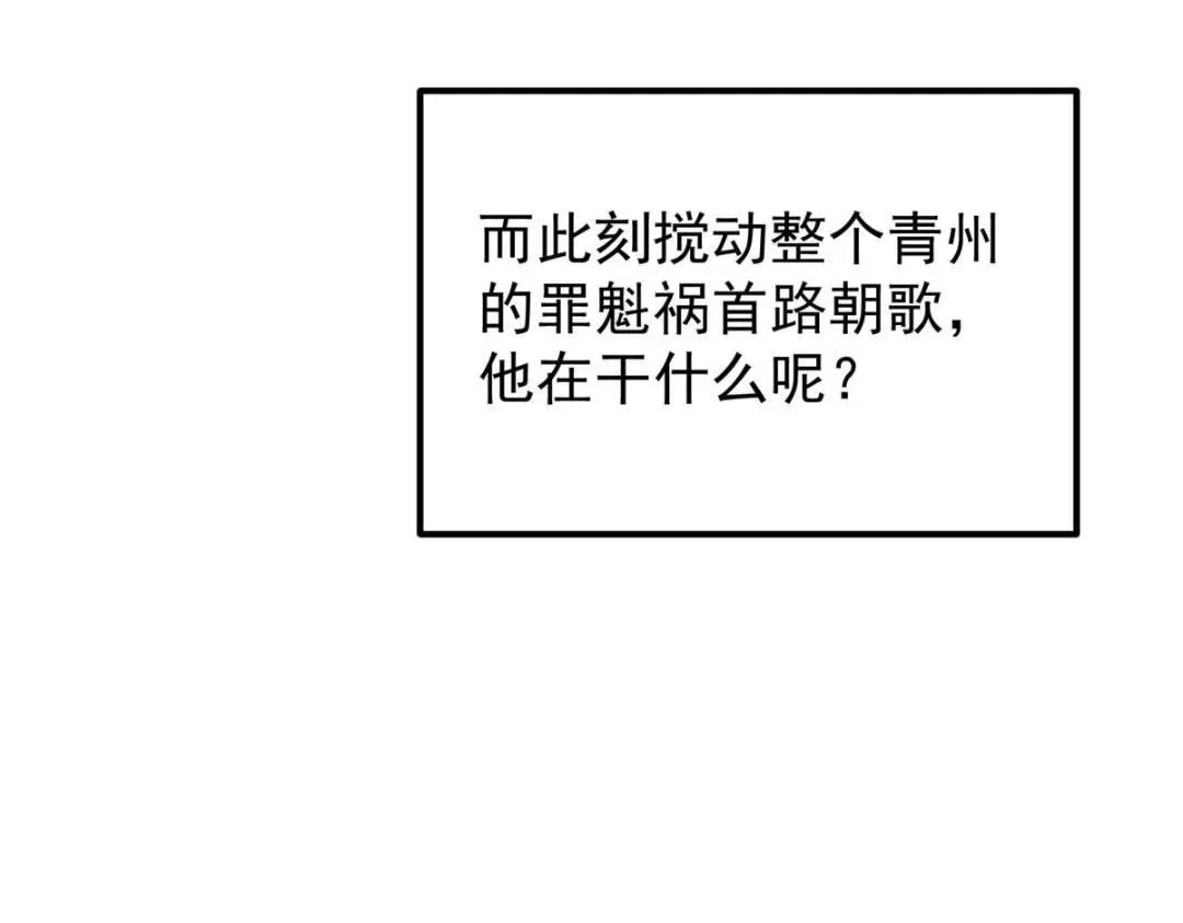 掌门低调点 229 我徒弟比你徒弟强！ 第56页