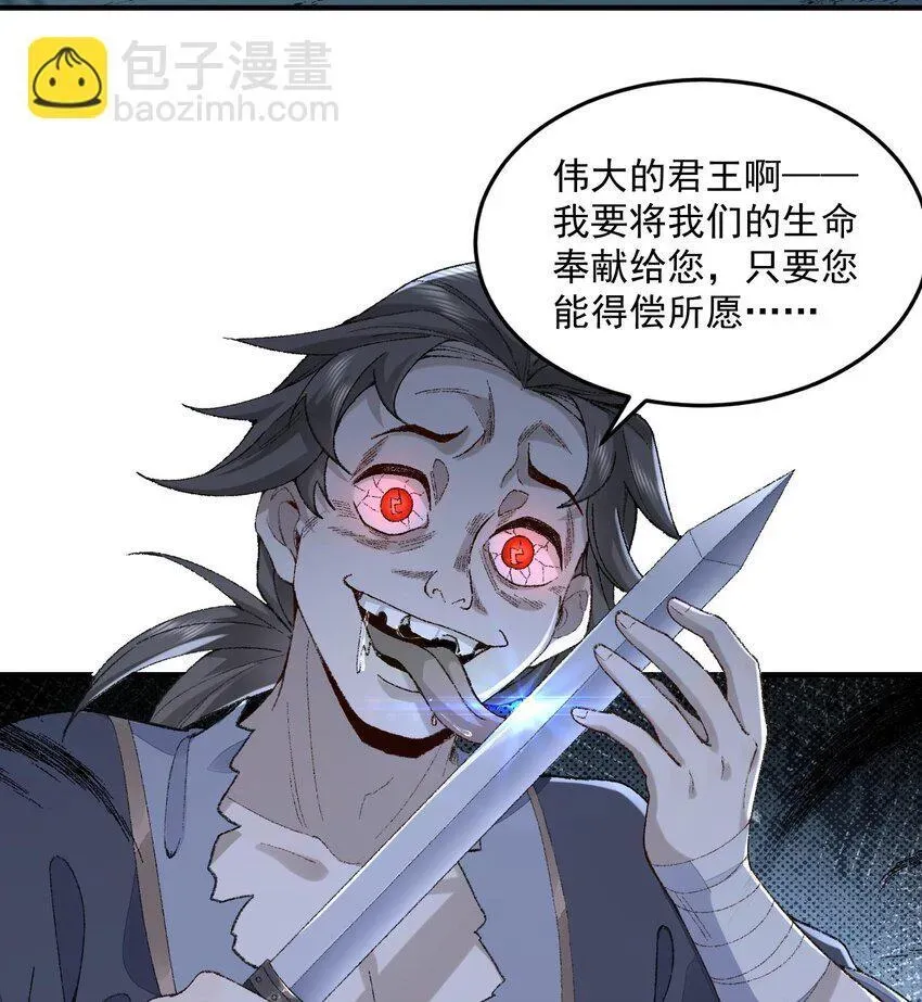 二师兄是个凡人却很强 08 封印之物 第56页