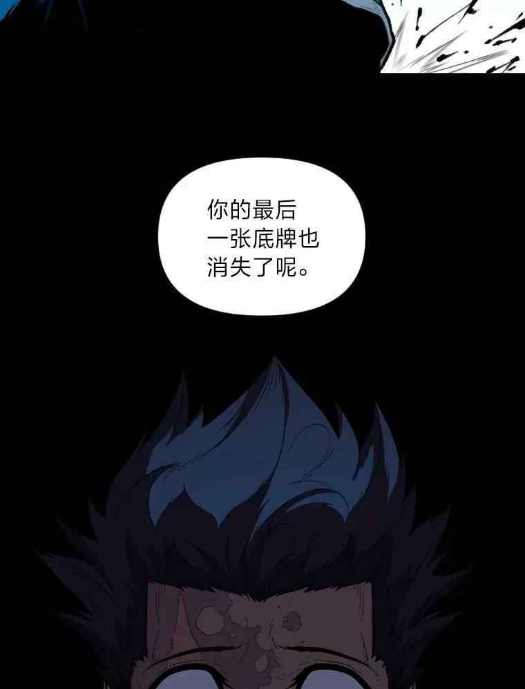 有才能的魔法师 33.燃烧一切吧 第56页