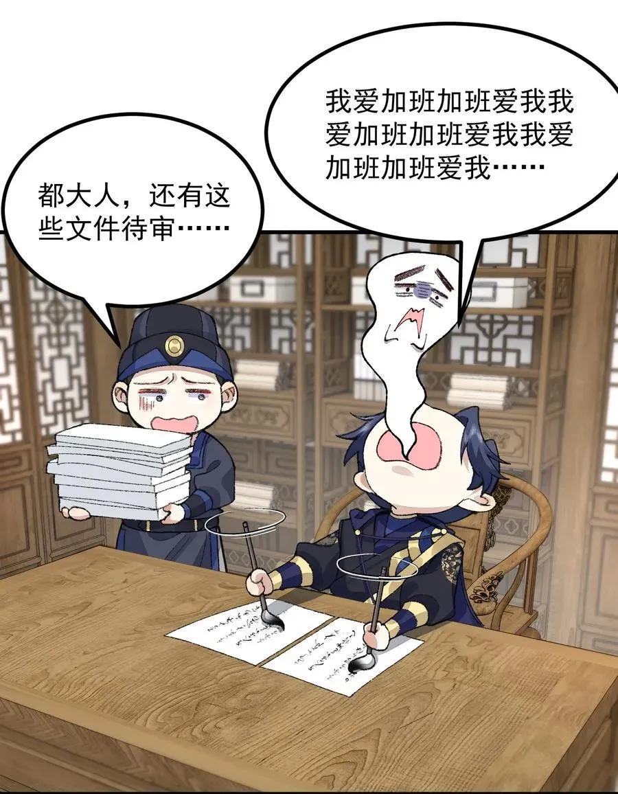 二师兄是个凡人却很强 74 今日是取名废 第56页