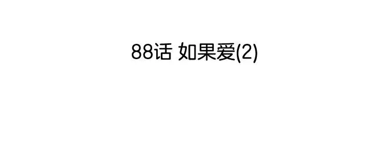 李小姐明天也要上班 88.如果爱（2） 第56页