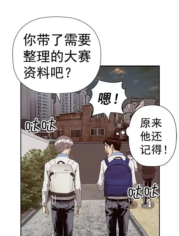 英雄联萌 第179话 第56页