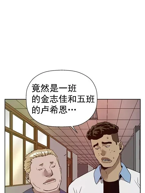 英雄联萌 第203话 第56页