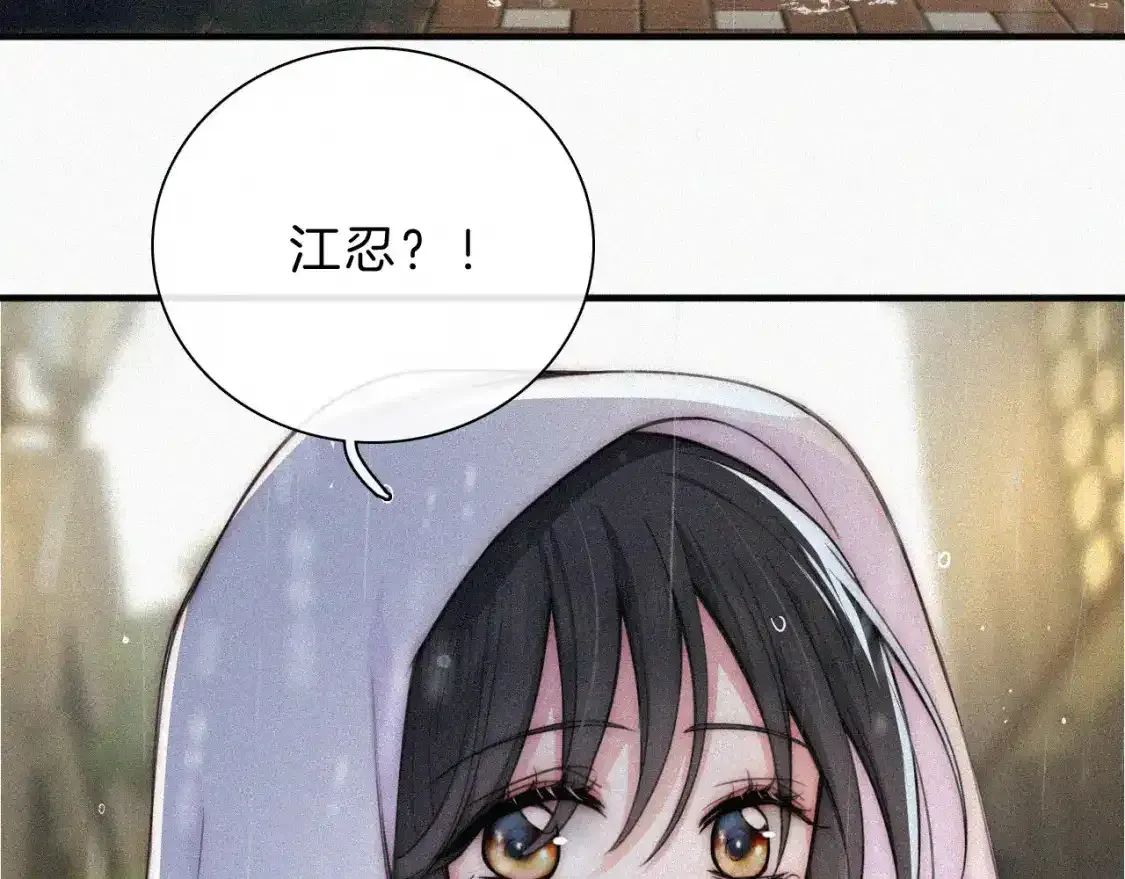 偏偏宠爱 第53话 雨中 第56页