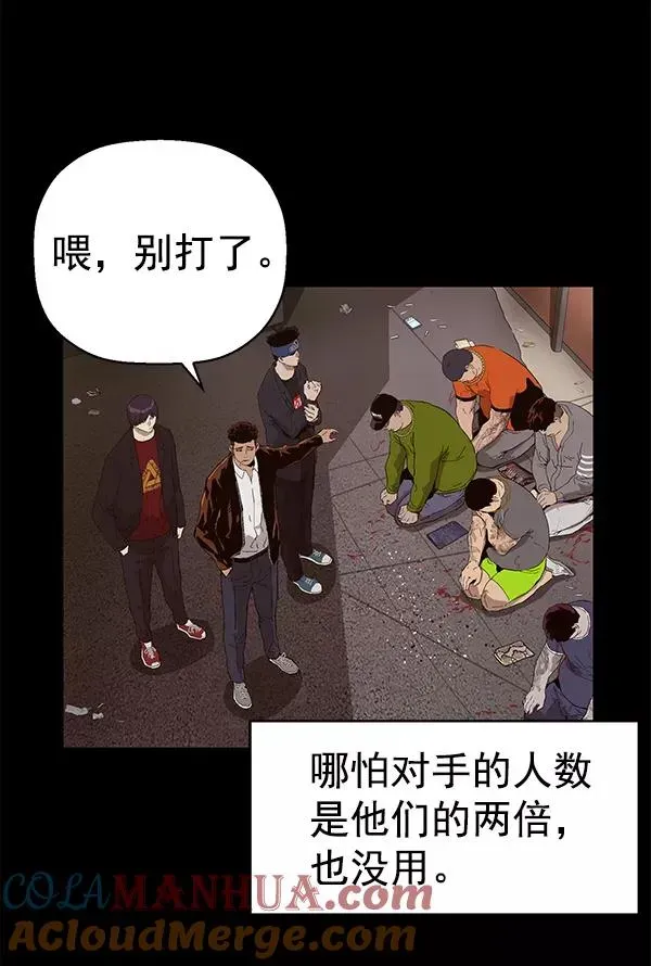 英雄联萌 第159话 第57页