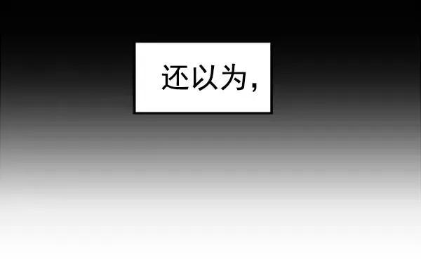 英雄联萌 第79话 第57页