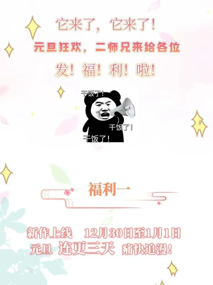 二师兄是个凡人却很强 04 炼丹天才，重塑灵根有望！ 第57页