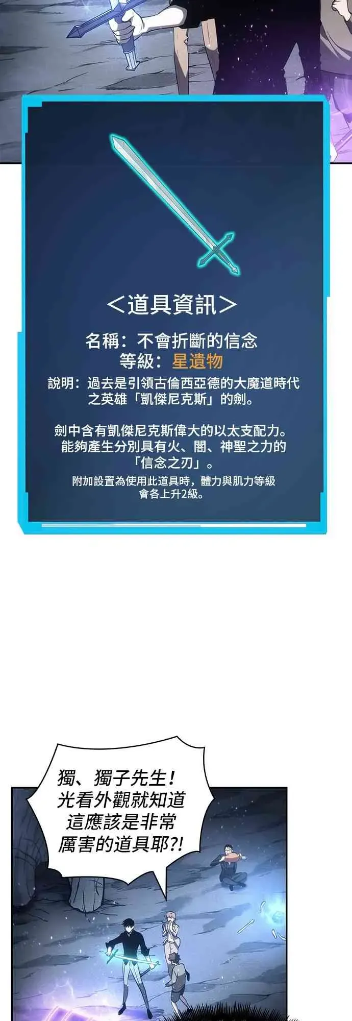 全知读者视角 22话 第57页