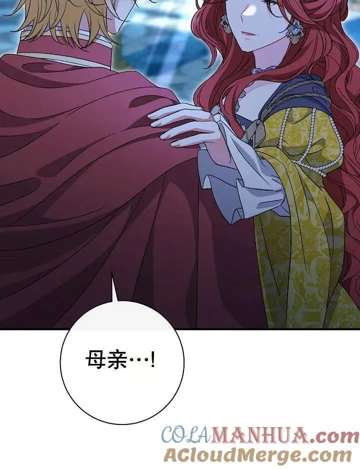 恶女的相亲对象太完美了 第35话 第57页