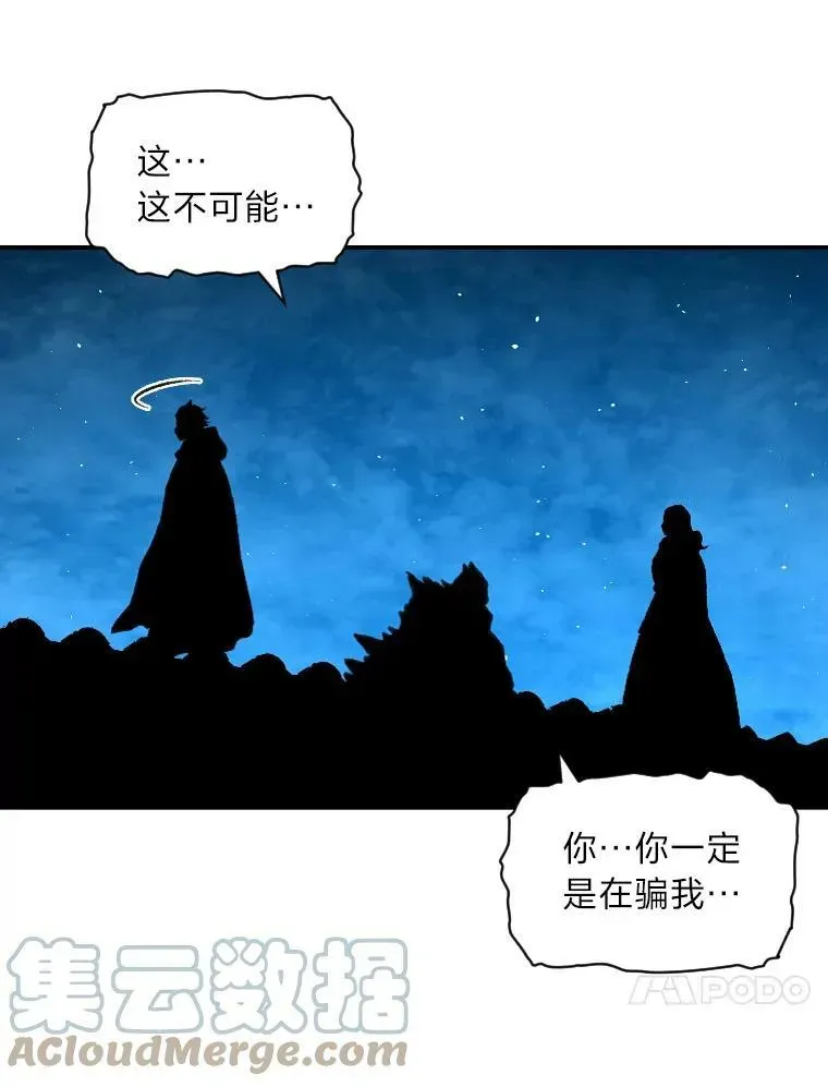 有才能的魔法师 33.燃烧一切吧 第58页