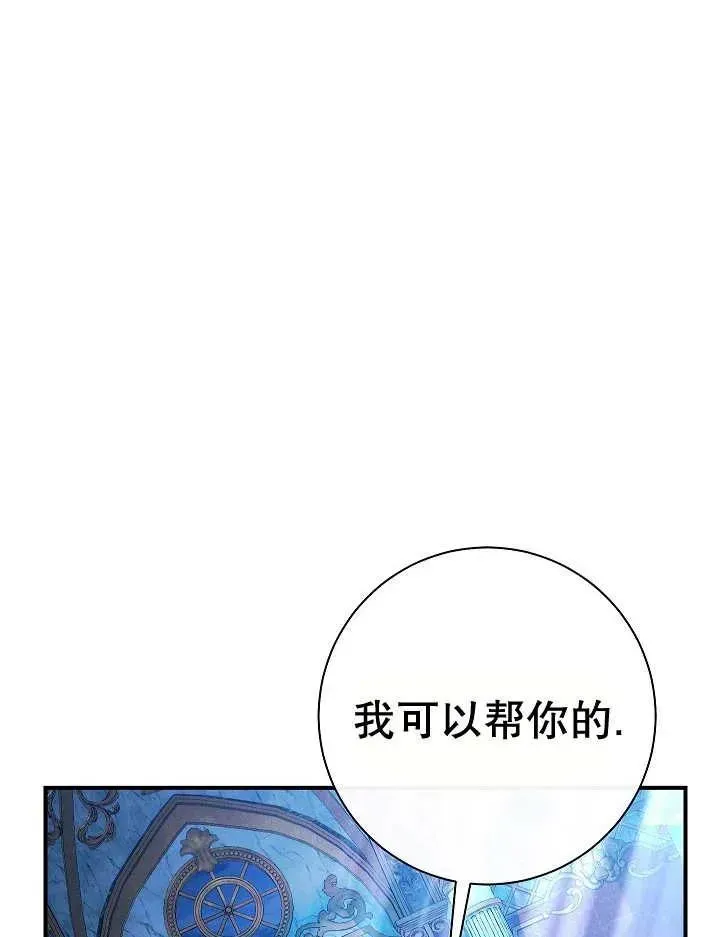 恶女的相亲对象太完美了 第35话 第58页