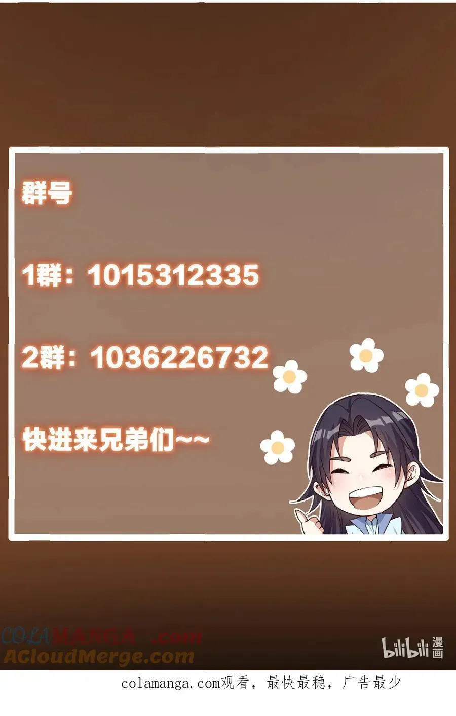 掌门低调点 378 天机散人的大棋！ 第58页