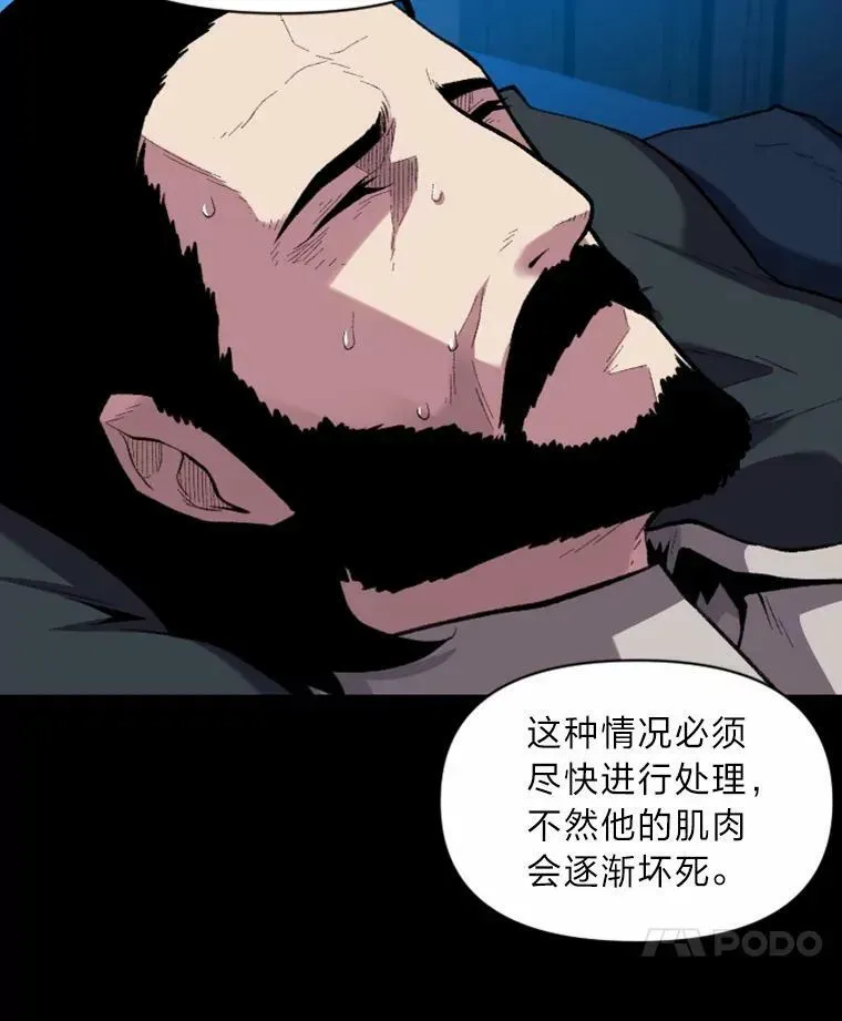 有才能的魔法师 26.青狮家族 第58页