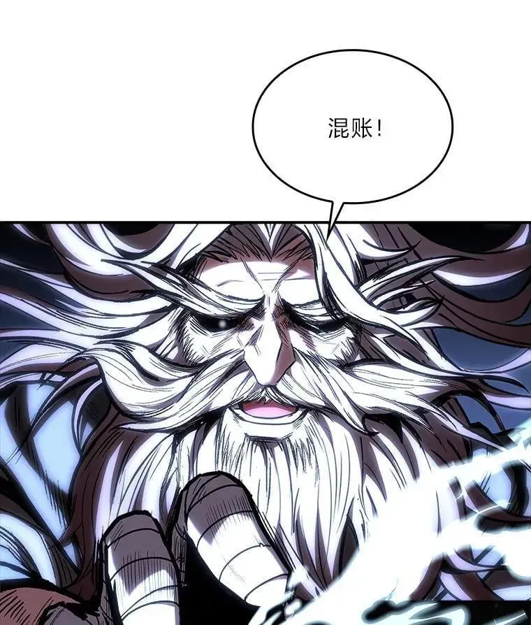 有才能的魔法师 70.喜添新“师父” 第58页