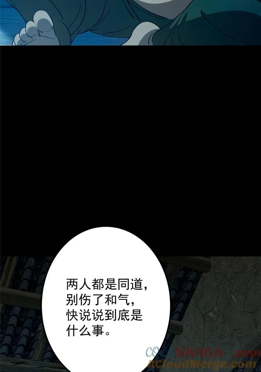 掌门低调点 425 师父的滋味真不错 第58页