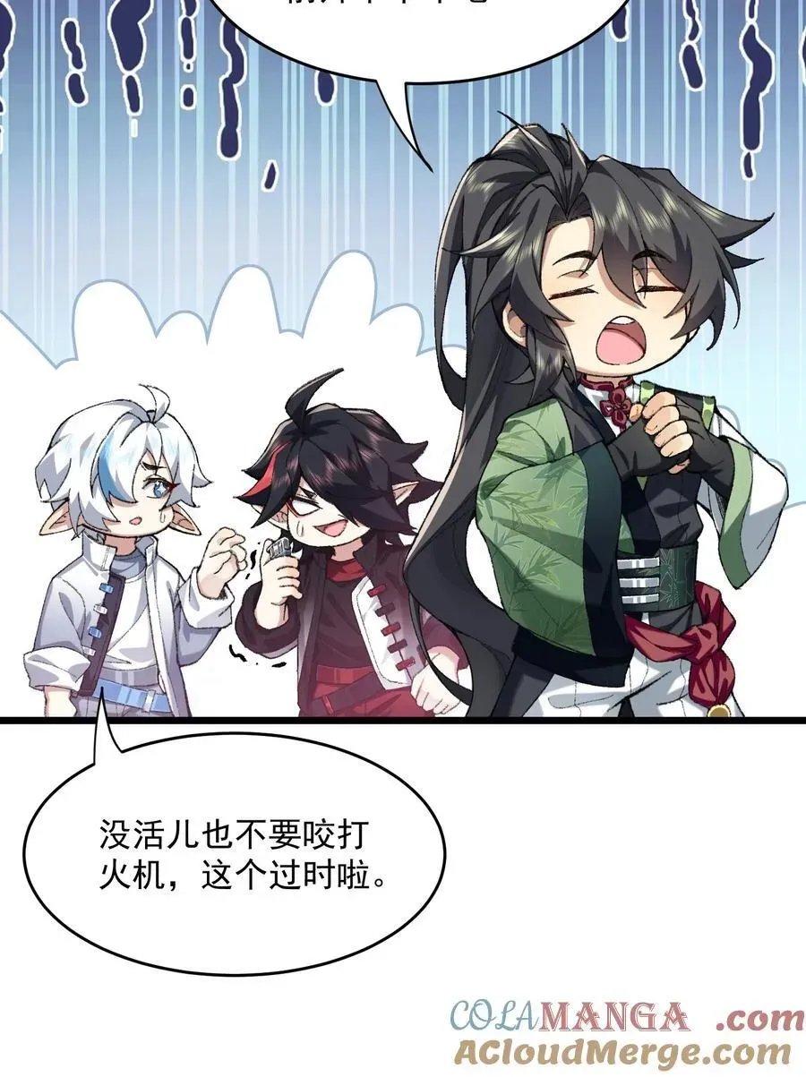 二师兄是个凡人却很强 68 久病床前无孝子-该吃还是得吃！ 第58页