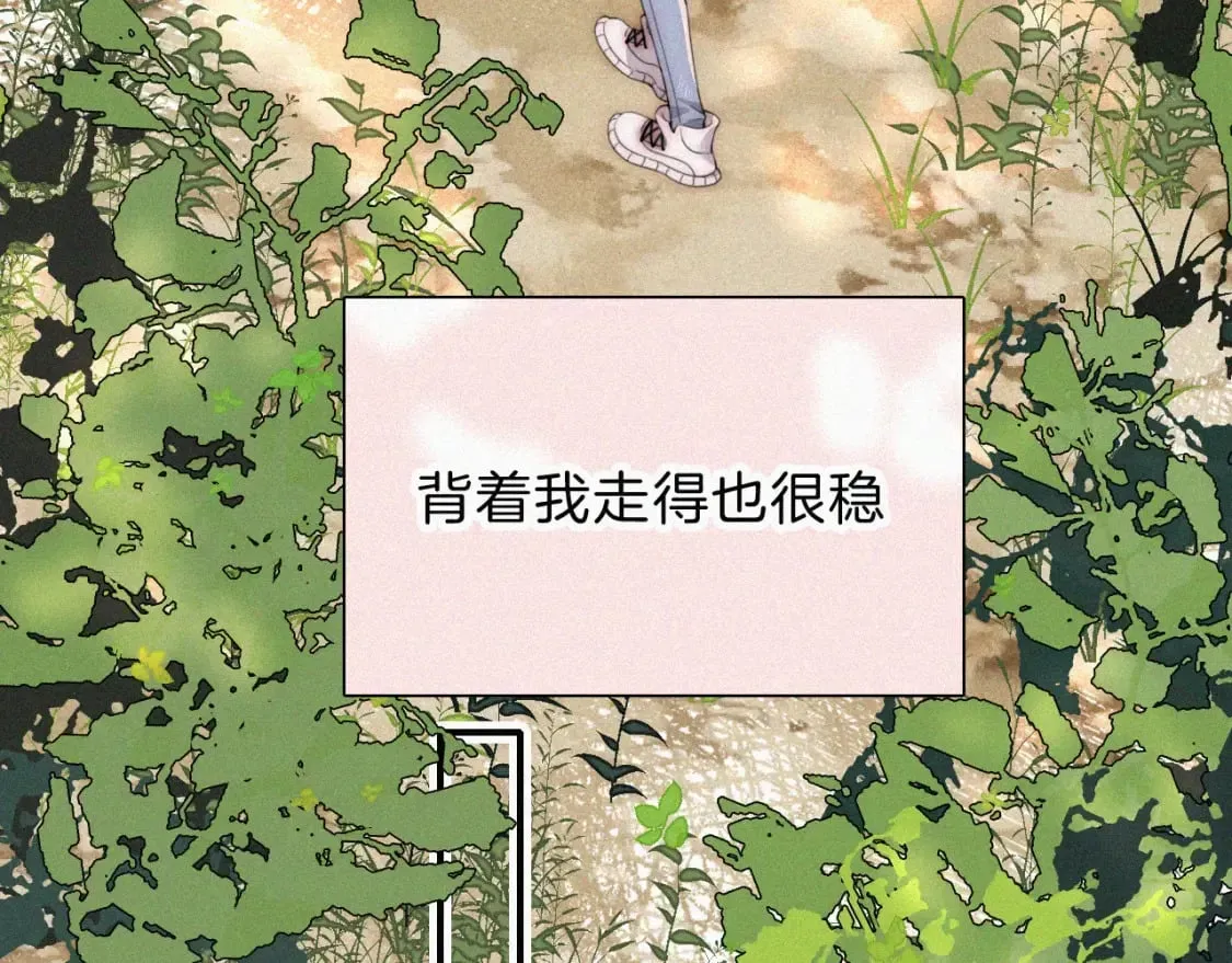 偏偏宠爱 第41话 山顶 第58页