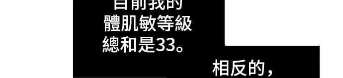 全知读者视角 16话 第58页