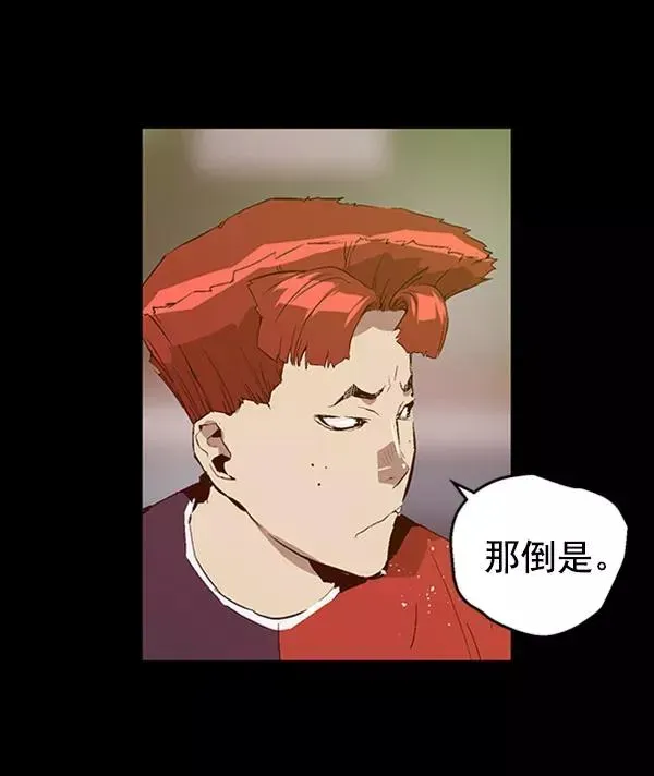 英雄联萌 第71话 第59页