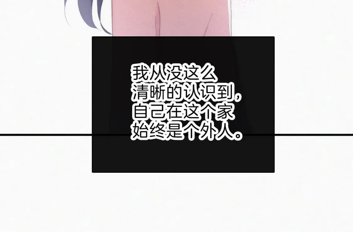 偏偏宠爱 第36话 姐妹决裂 第59页