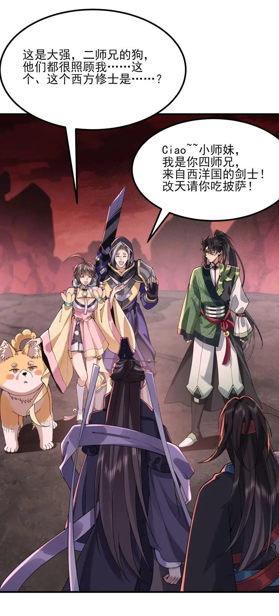 二师兄是个凡人却很强 54 《Di Molto》 第59页