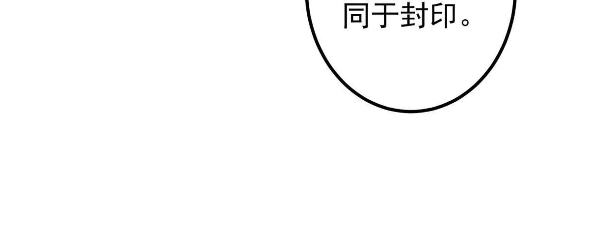 掌门低调点 196 他人即地狱 第59页