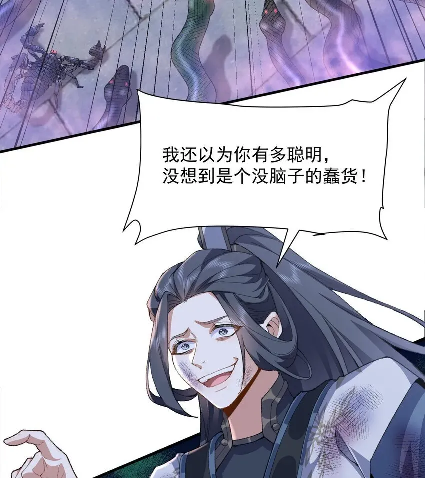 二师兄是个凡人却很强 18 你在教我做事？ 第59页