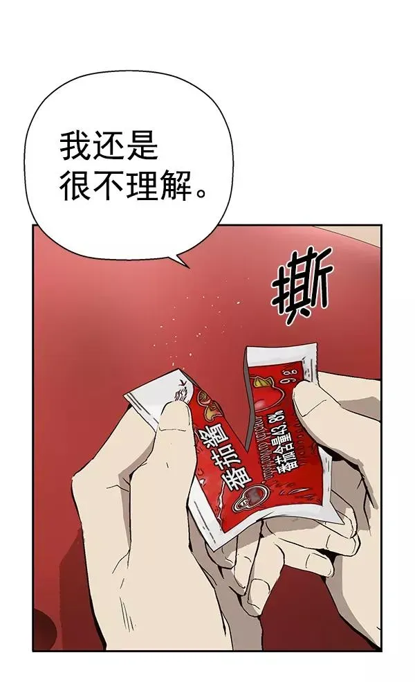 英雄联萌 第144话 第59页