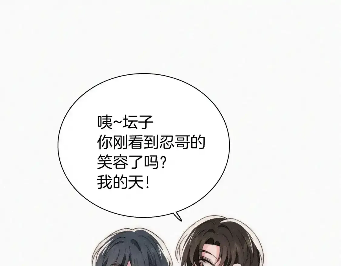 偏偏宠爱 第45话 小红旗 第59页