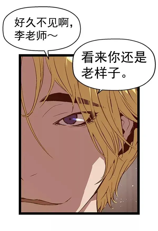 英雄联萌 第76话 第59页