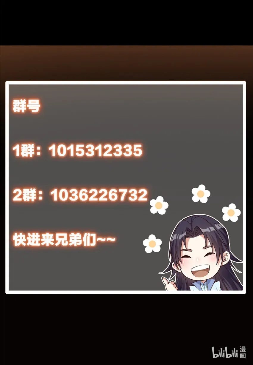 掌门低调点 113 开局无怪？！ 第59页