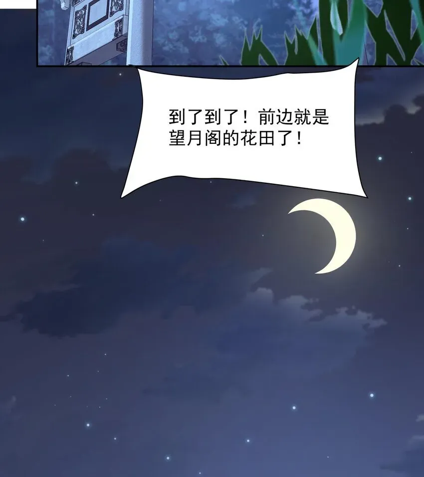 二师兄是个凡人却很强 13 烦请二师兄正式出关 第59页