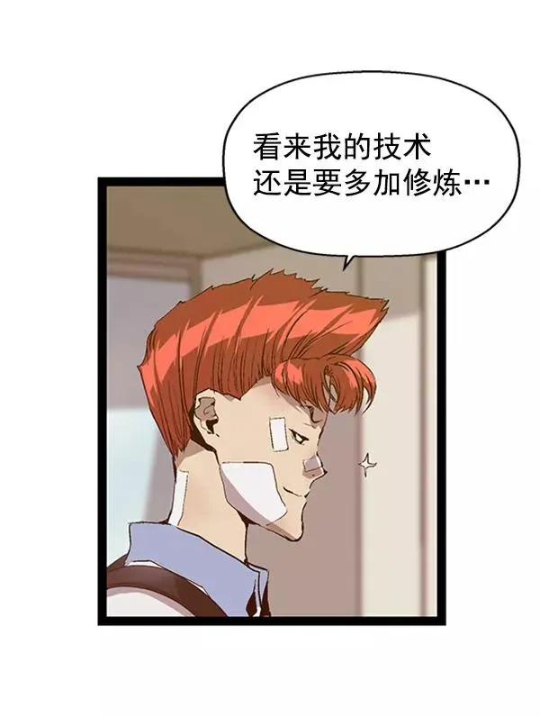 英雄联萌 第89话 第59页